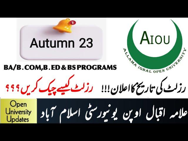 Aiou Autumn 2023 Result Announce Date | How To Check Aiou Result 24 | Open University Updates