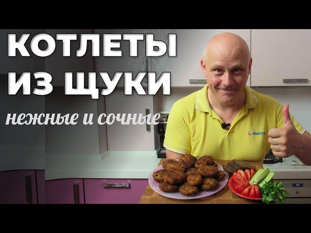 Сочные котлеты из щуки с салом. Мужская Кухня