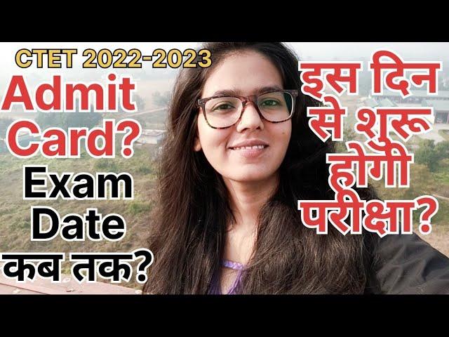 CTET 2022 Exam Date | CTET Exam Date | CTET Exam Date 2022 Latest News | CTET Admit Card | CTET