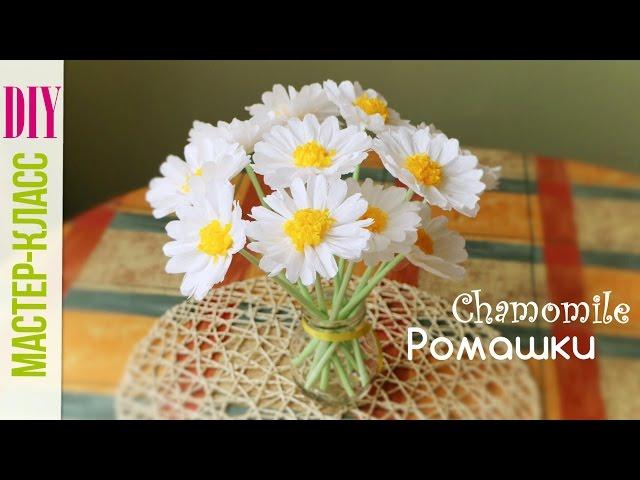 Ромашки из Бумаги Своими Руками/ Chamomile of crepe paper Tutorial / DIY цветы  NataliDoma