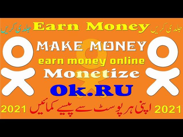 Create Page Earn Money | How To Create Page Ok.Ru | How To Earn Money Ok.ru account