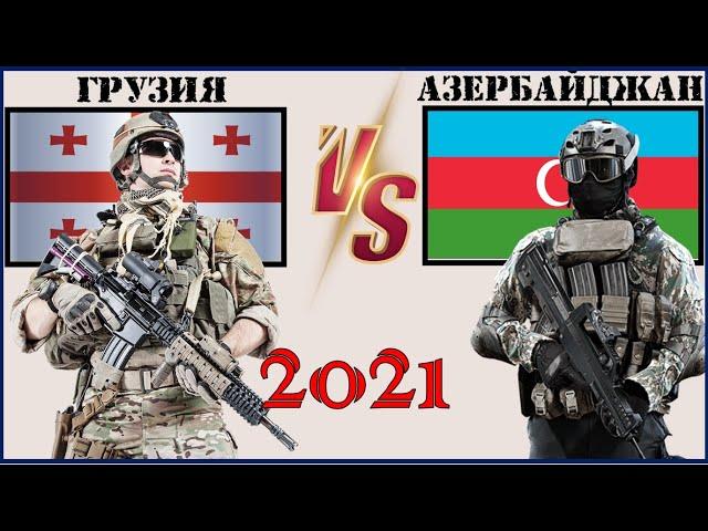 Грузия VS Азербайджан  Армия 2021  Сравнение военной мощи