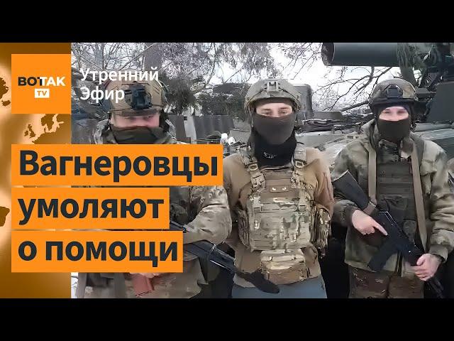 Генштаб ВС РФ "кинул" вагнеровцев. Экс-единоросс выступил против Путина / Утренний эфир