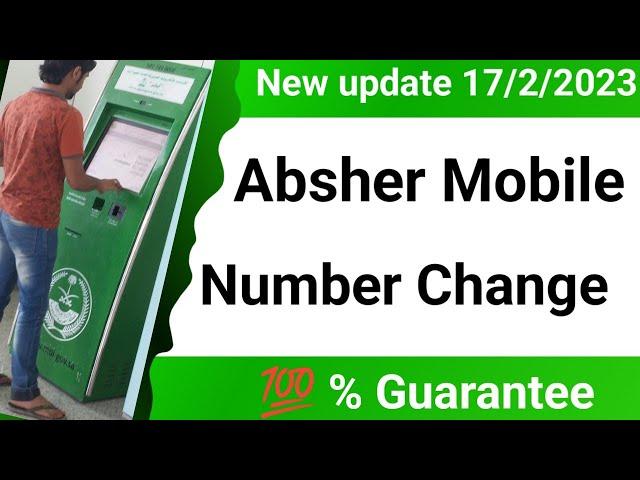 2023 Me Absher Mobile Number Change// How To  Change Absher Mobile Number