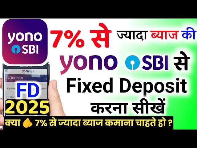 FD YONO SBI | YONO SBI Fixed Deposit Kaise Kare | SBI Bank Me Online FD Kaise Kare | @RozTechSeries