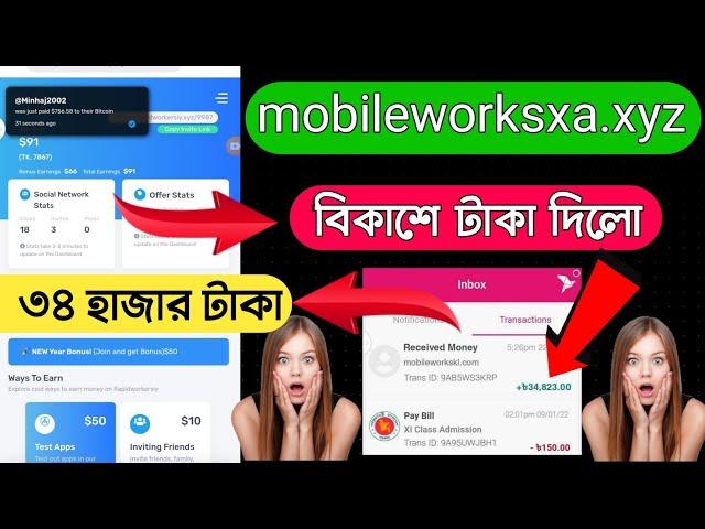 mobileworks dashboard social earn payment proof bkash | swagbucks | gugwalkaj | vindalelb xyz