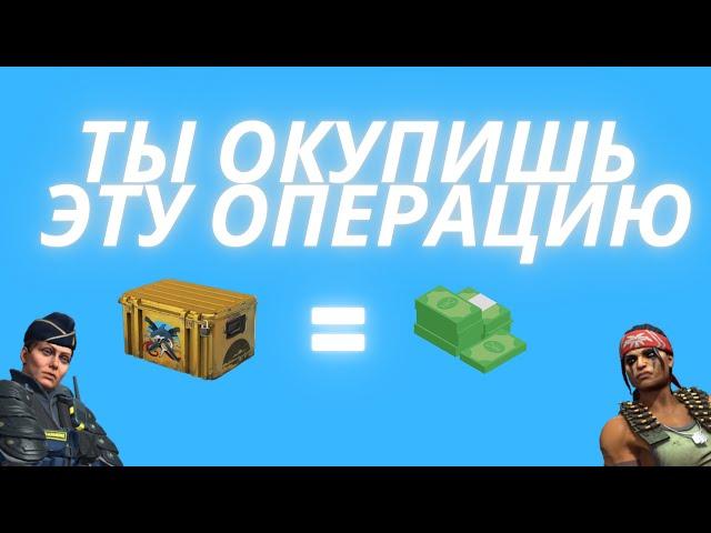 КАК ОКУПИТЬ ОПЕРАЦИЮ "ХИЩНЫЕ ВОДЫ" | СУДЬБА ОДНОГО ТРЕЙДЕРА