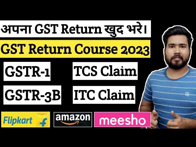 How to File GST Return for Amazon Flipkart Meesho | GSTR-1 GSTR-3B TCS Return | GST Return Course