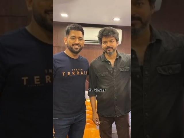 Thalapathy Vijay With M S Dhoni Unseen Cute Pictures ️ #shorts #trending #viral #youtubeshorts