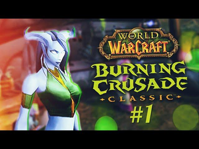 [Burning Crusade Beta #1] НУ ЧТО Ж, НОВЫЙ ЭТАП!