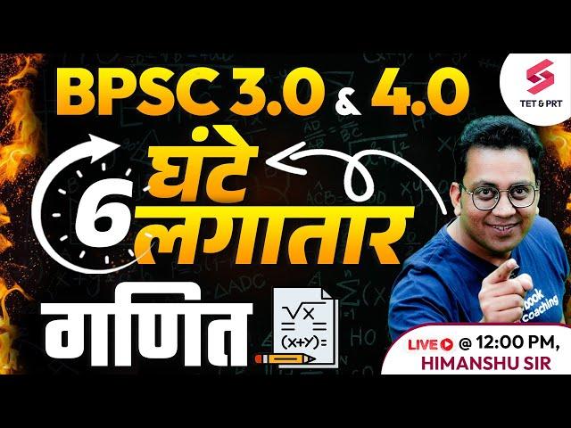 Maths Marathon Class for Bihar BPSC 3.0 & 4.0 | Complete Maths for BPSC TRE 3.0 & 4.0 | Himanshu Sir