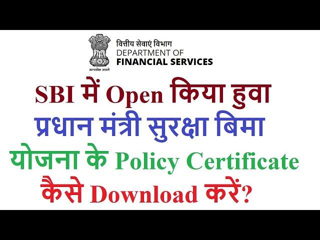 how to download PMJJBY policy certificate SBI? PMJJBY certificate download SBI.