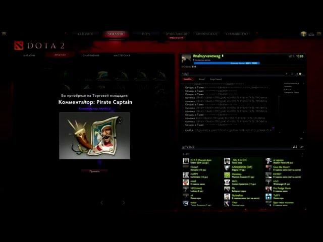 Eject Cheat Dota 2 бесплатные вещи взлом работает 100%