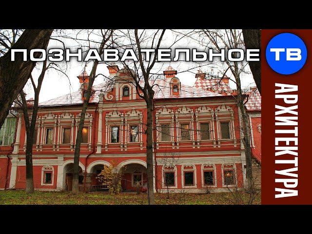 Засыпанный дворец Юсуповых в Москве (Познавательное ТВ)