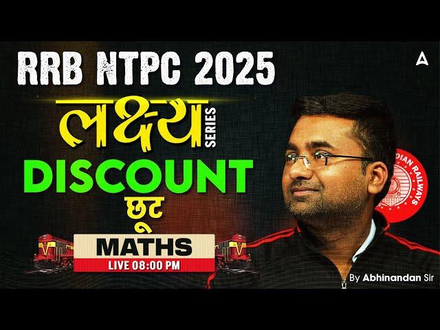 RRB NTPC Classes 2024-25 | RRB NTPC Maths Class | Maths Discount | By Abhinandan Sir