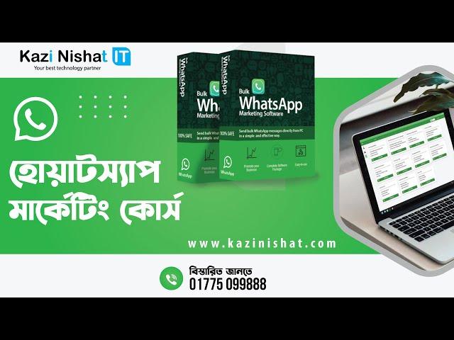 WhatsApp Marketing Software - Wapp Total Solution - Bangla Tutorial