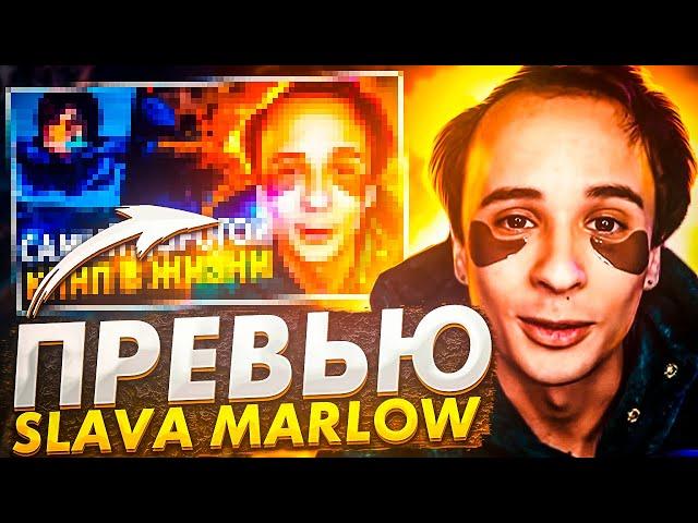 Повторяем Дизайн Блогеров | Превью Slava Marlow | ПДБ#6