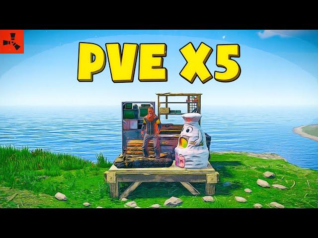 Какого это играть на PvE сервере с Рейтами х5 в Раст/Rust?