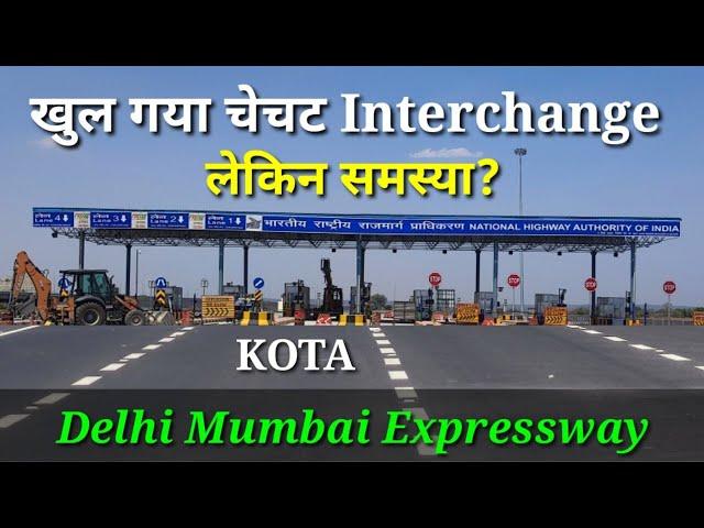 Chechat Interchange Opened | Delhi Mumbai Expressway | Kota | Rajasthan | Update