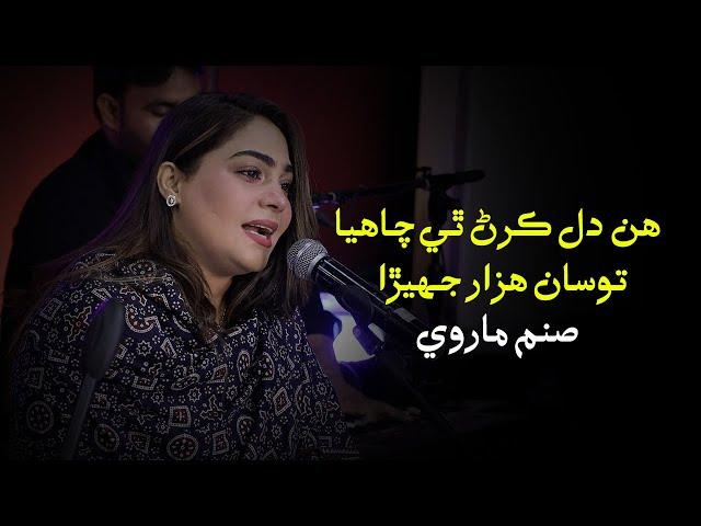 Hin Dil Karan Te Chahya | Sanam Marvi | The Social | Karachi | Sindhi Song