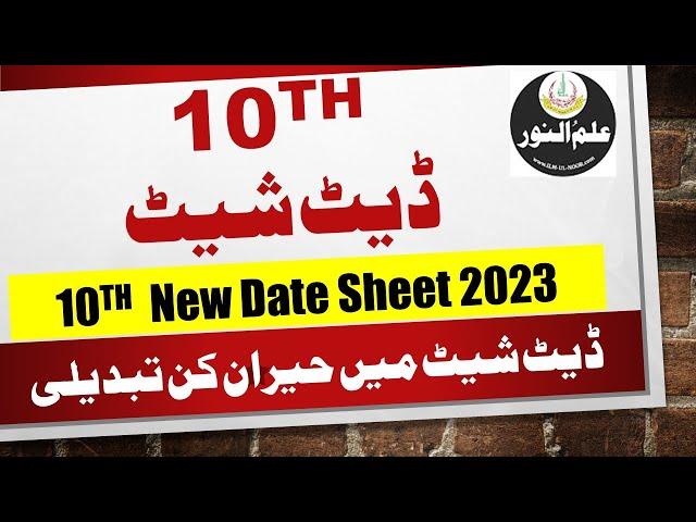 10th Class Date Sheet 2023 - 10th Punjab Board Date Sheet 2023/ 03087869910#iLMULNOOR