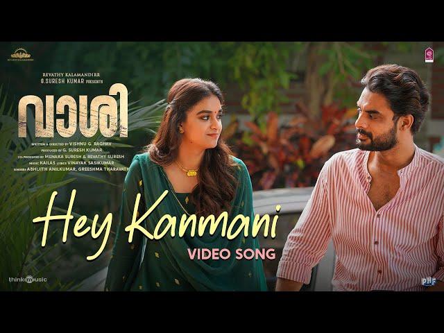 Hey Kanmani Video Song | Vaashi | Tovino Thomas, Keerthy Suresh | Vishnu G Raghav | Kailas | Vinayak