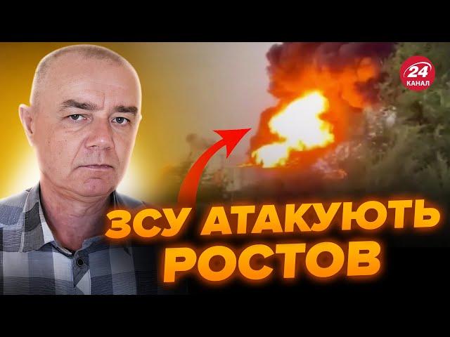 ️СВІТАН: У Ростові ЖЕСТЬ! ПАЛАЄ ЗАВОД! ЗСУ ЗНИЩУЮТЬ стратегічні обʼєкти РФ