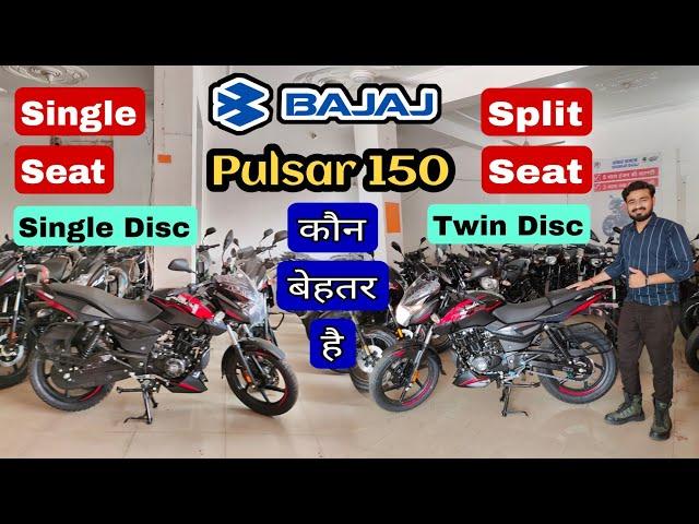 bajaj pulsar 150 twin disc vs single disc : Which is Best Bike | Detailed Comparison 150 CC Segment