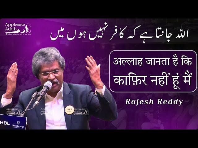 Rajesh Reddy || Applause Adab Mushairah 2024 || Full Video || Dubai