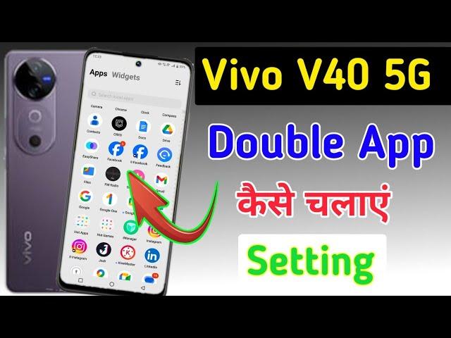 How to dual apps in vivo V40 5g me / vivo V40 5g me double app kaise chalaye / app clone settings