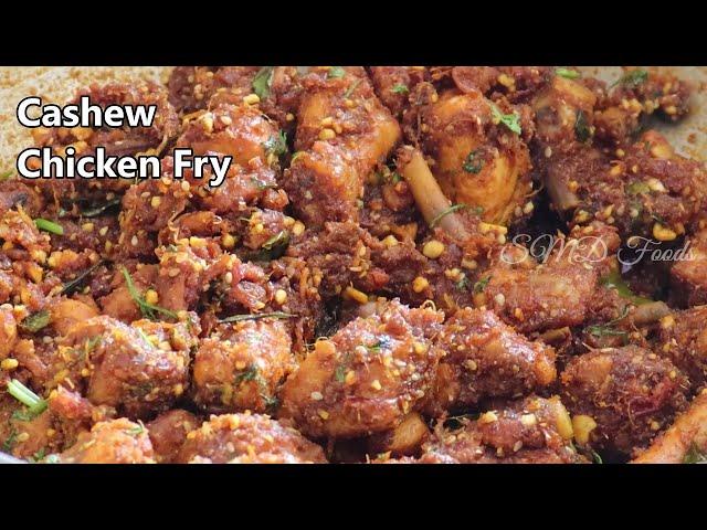 Cashew Chicken Fry | Simple and Tasty Kaju Chicken Fry | Chicken Fry Recipe | SMD Foods