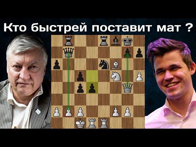 Магнус Карлсен - Анатолий Карпов | Чемпионат мира по блицу 2007 | Шахматы