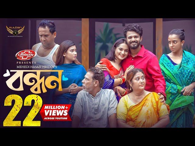 Bondhon | Full Natok | Musfiq R. Farhan | Keya Payel | Mehedi Hassan Hridoy | Bangla Natok 2024