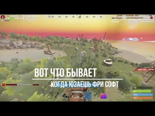 РАСТ ПИРАТКА ЧИТ НА РАСТ V2551-2552 | RUST HACK RUST CHEAT