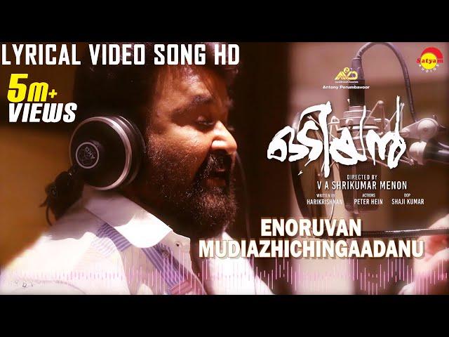 Enoruvan | Odiyan Lyrical Video Song HD | Mohanlal | V A Shrikumar Menon | M Jayachandran