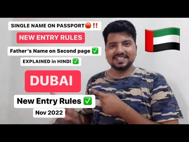 Dubai New Entry Rules ! Single Name on Passport ? Dubai Visa New Rules ! Explained in Hindi ! UAE