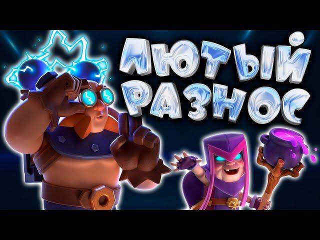 Humiliation of the Mega Knights | Top Deck with Electrogiant | Clash Royale