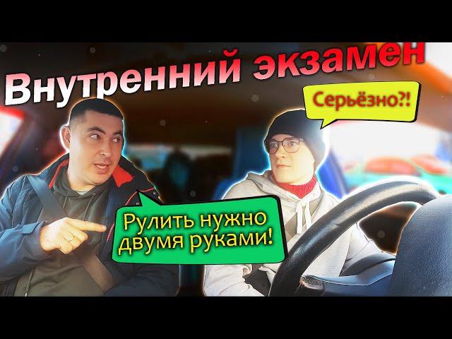 Внутренний экзамен Новые ошибки