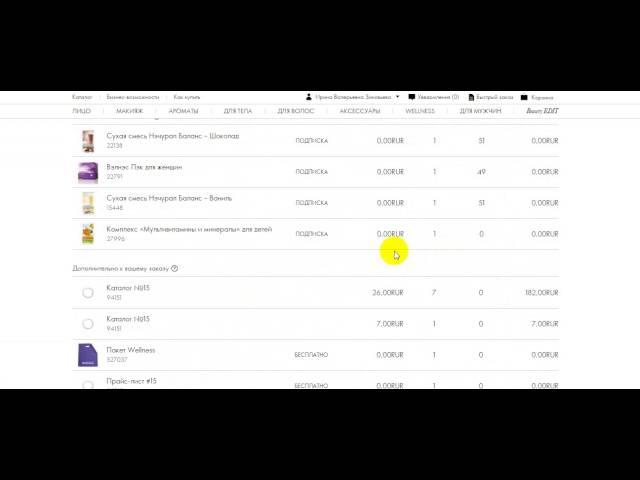 Как сделать заказ каталогов, если у вас есть подписка Wellness #зиновьева ирина