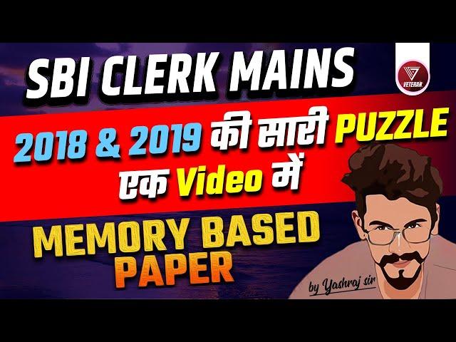 All Puzzles asked in SBI Clerk Mains 2018 & 2019 | Memory Based Paper | Yashraj Sir | Veteran