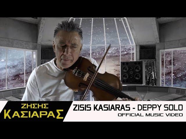 Zisis Kasiaras - Deppy Solo || HD VIdeo Song 2019