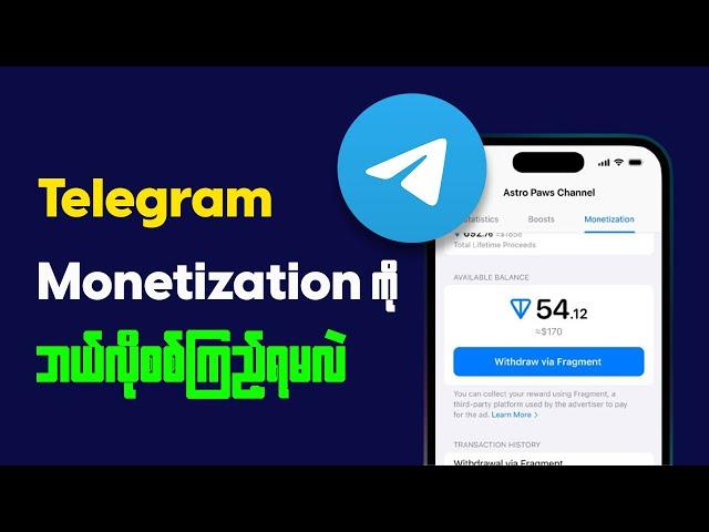 How to check Telegram Monetization