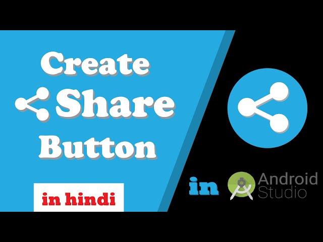 Create Share Button Android |How to create Share Button in Android | Android Development Tutorial