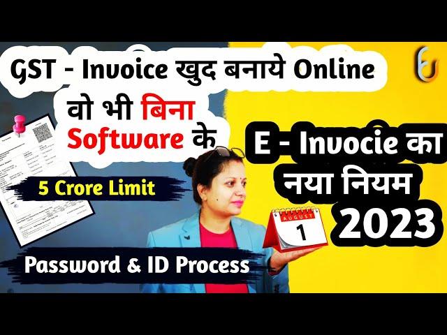 How to Generate E-invoice from 1 August 2023 l E invoice under GST l Who is to Make E-invoice l #gst