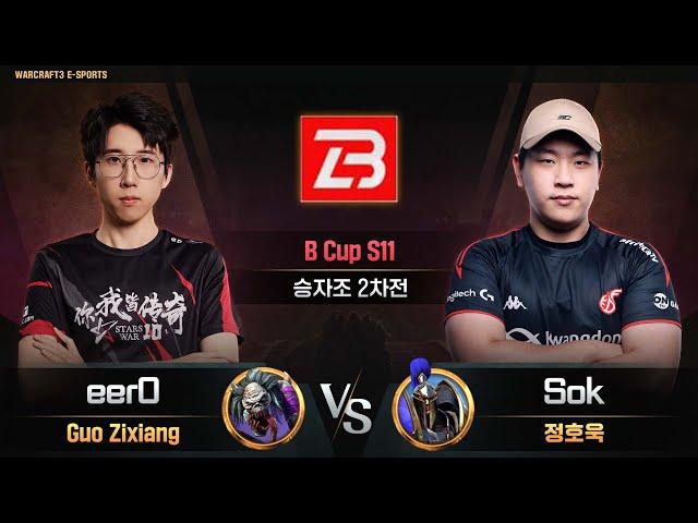 eer0(U) vs Sok(H) / B Cup S11 승자조 2차전 / 워크래프트3, Warcraft3