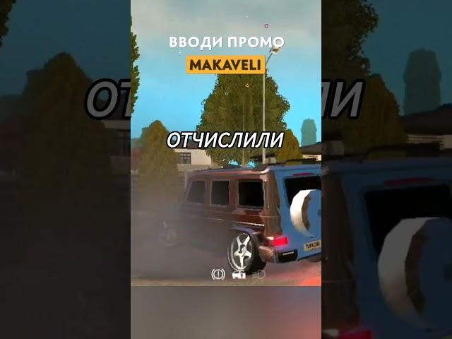 GIGSONA Промокод: MAKAVELI | #shorts #grandmobile #грандмобайл #rp #рекомендации  #гигсона