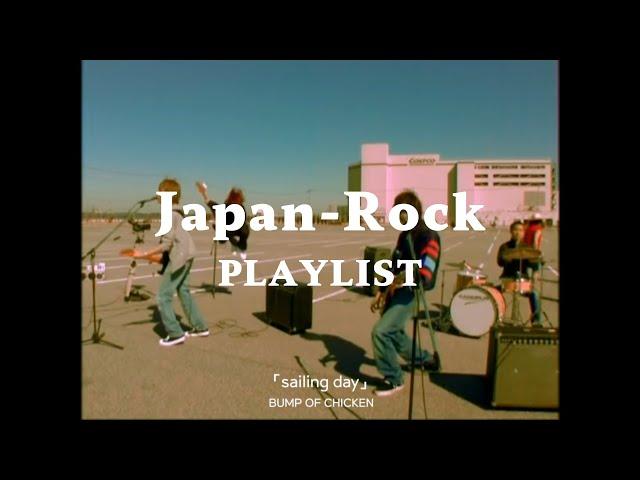 [J-Rock Playlist] 듣기만 해도 시원해지는 일본 락 플레이리스트