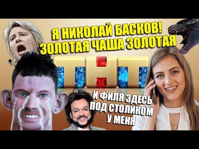 Валакас Басков Звонит на ТНТ с Киркоровым (TOP ROFL)