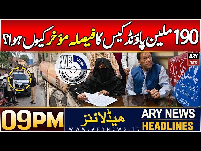 ARY News 9 PM Headlines | 23rd DEC 2024 | Prime Time Headlines