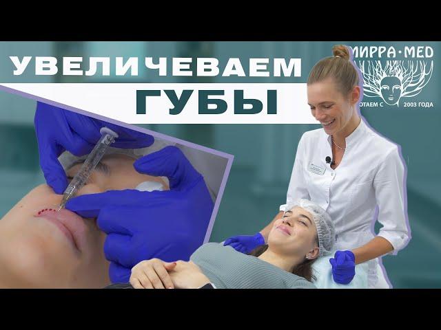 Увеличение губ / КОНТУРНАЯ ПЛАСТИКА ГУБ / Juvederm 1 mg